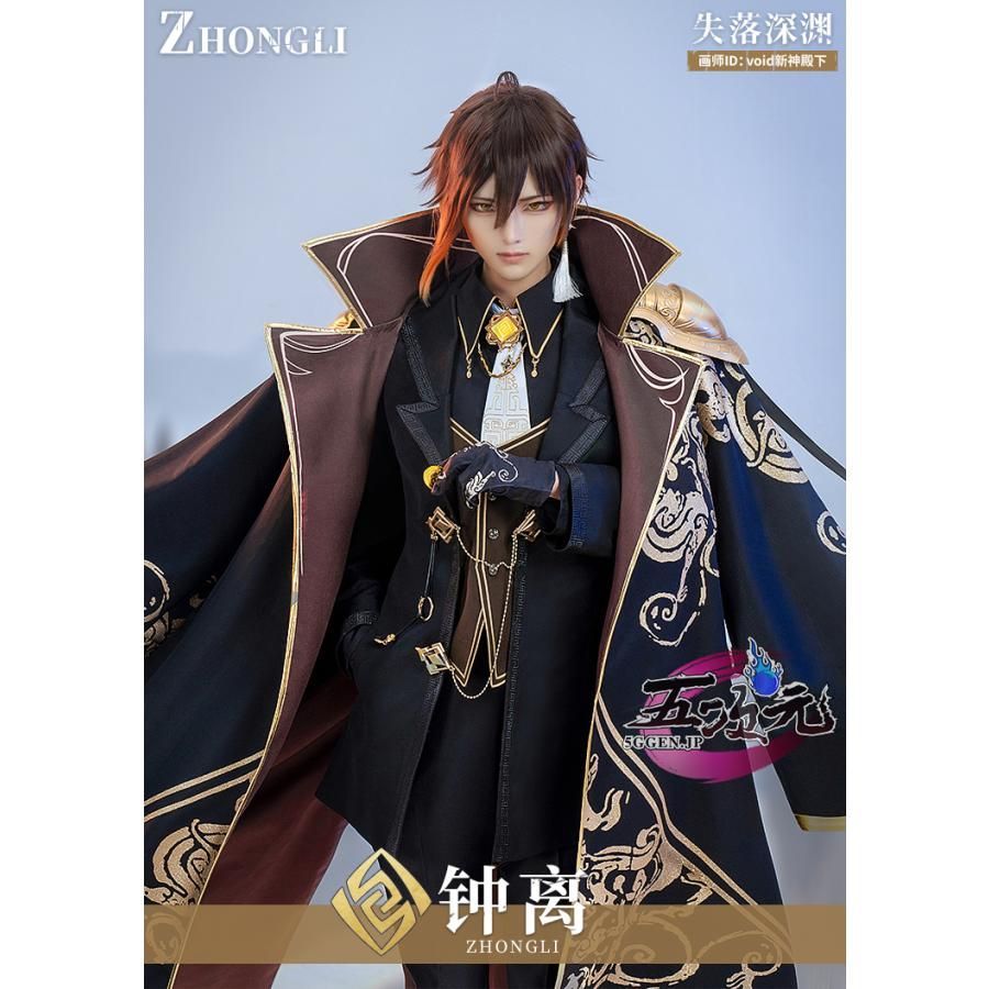 人気 猫屋小舗 原神 コスプレ 鐘離 ショウリ 失落深渊 ウィッグ 追加可 BJ0922MLレイヤー服