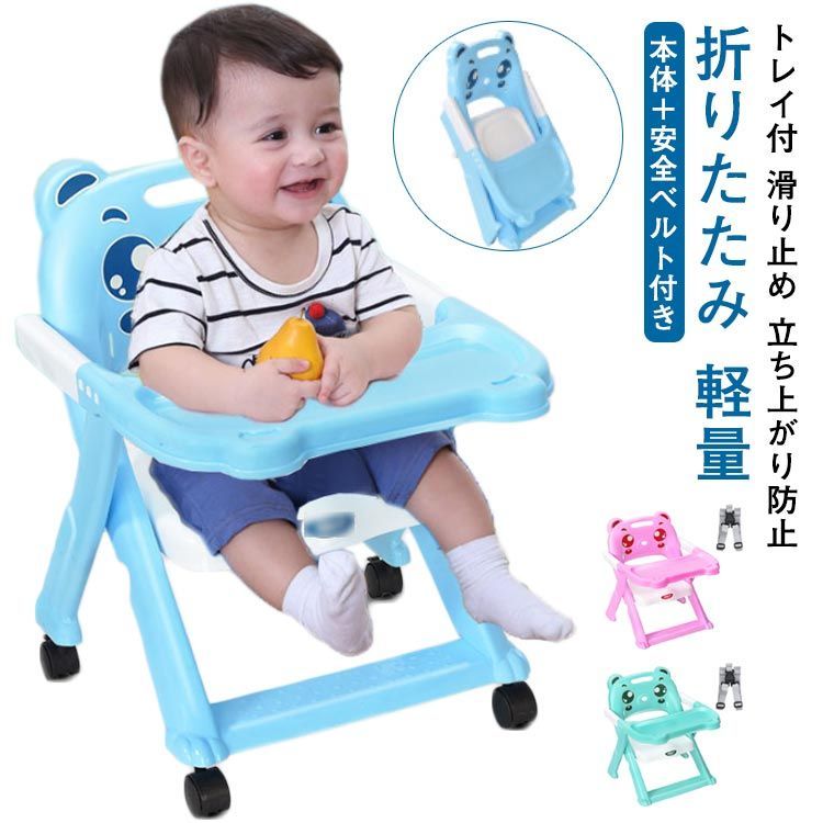 ベビーチェア ローチェア テーブル付き 折りたたみ テーブル