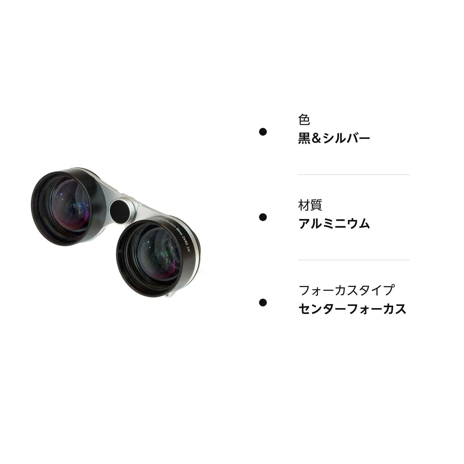 大安売り】笠井トレーディング 2x40mm 星空観賞用双眼鏡 CS-BINO 2x40