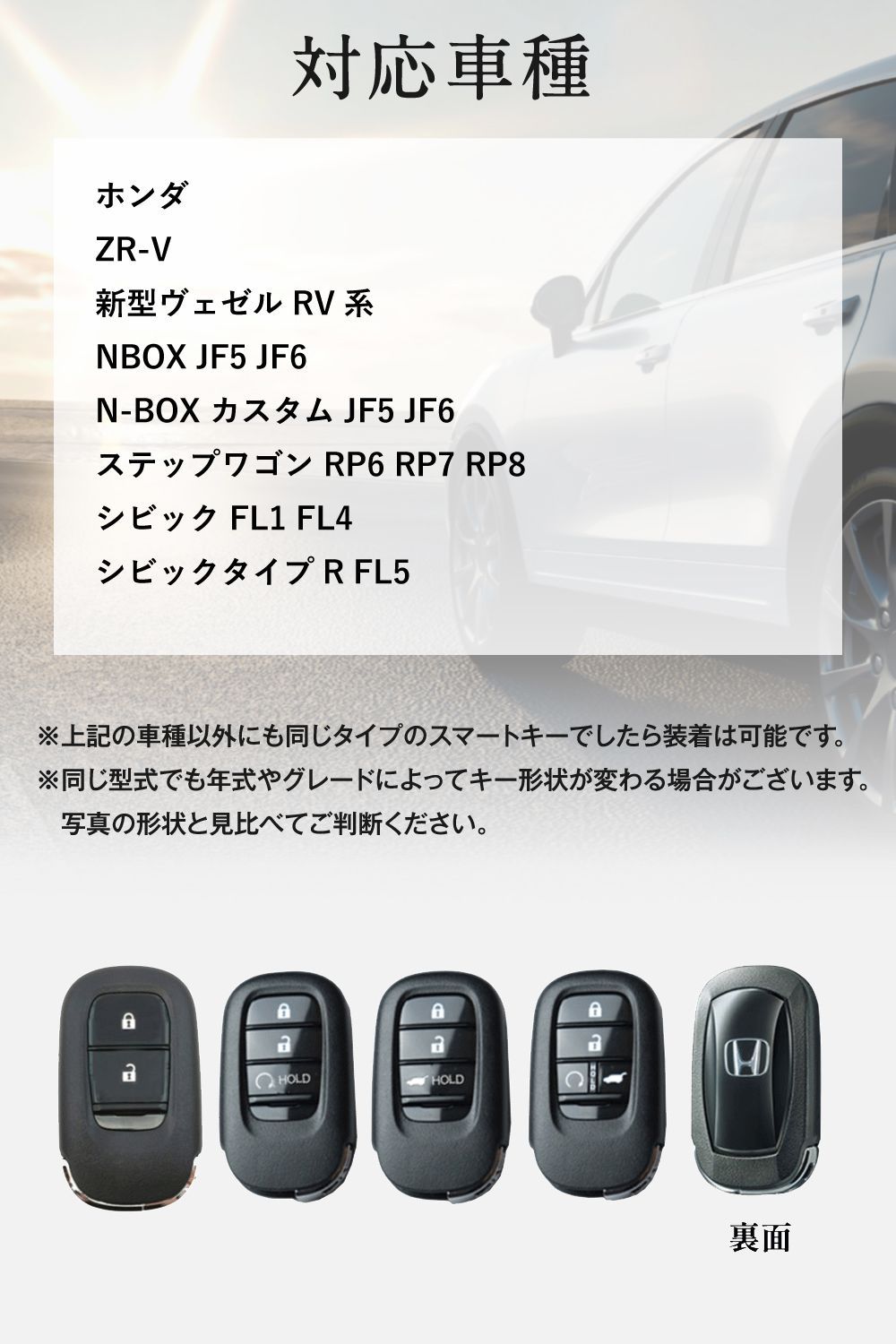 HONDA/ホンダ/2ボタンフィット/ヴェゼルなど/スマートキー/キーレス6本