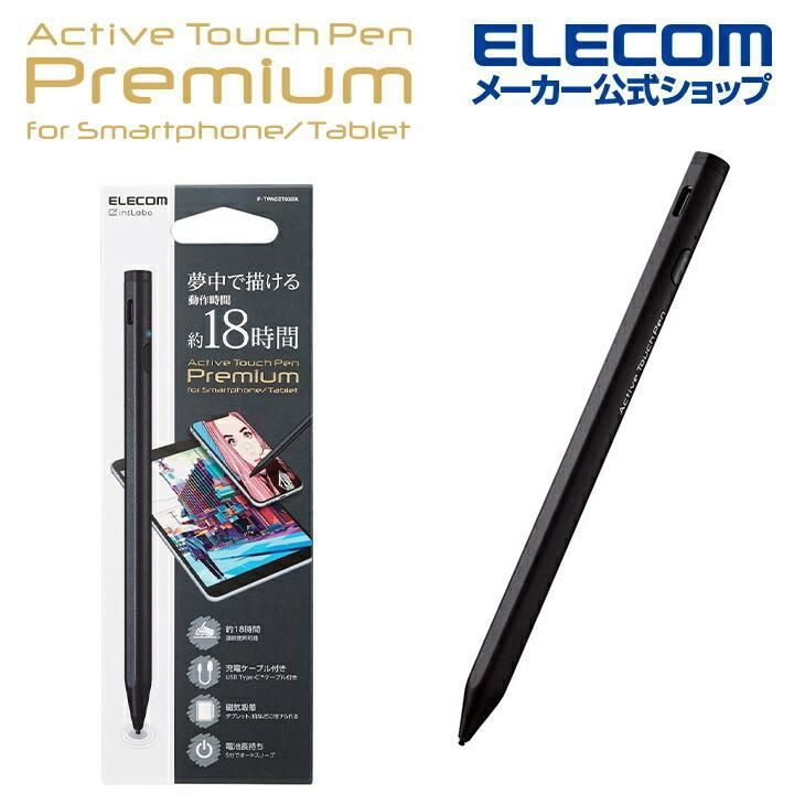 ELECOM 充電式アクティブタッチペン P-TPACSTAP02WH - タブレット