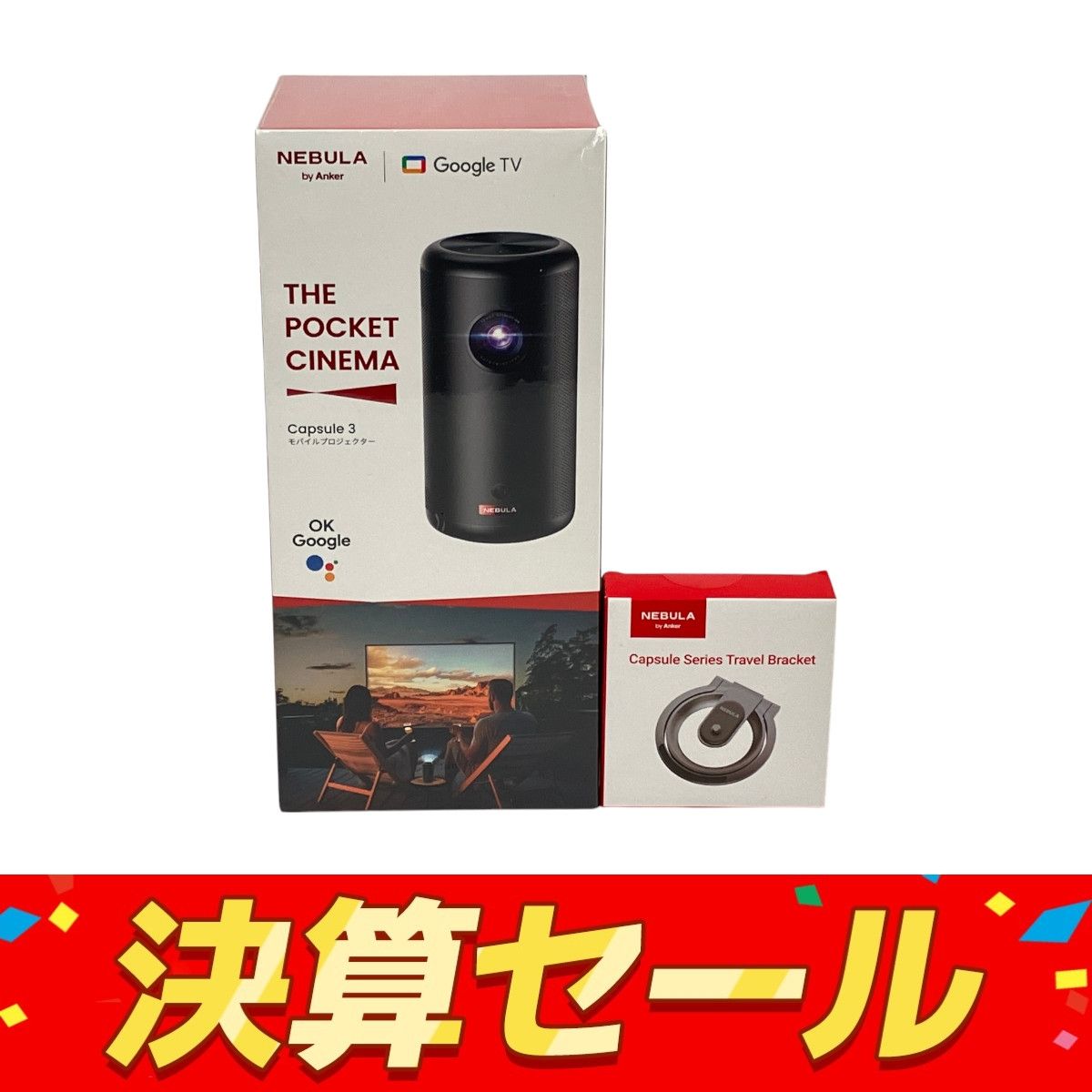 nebula capsule3 スタンドの人気商品・通販・価格比較 - 価格.com
