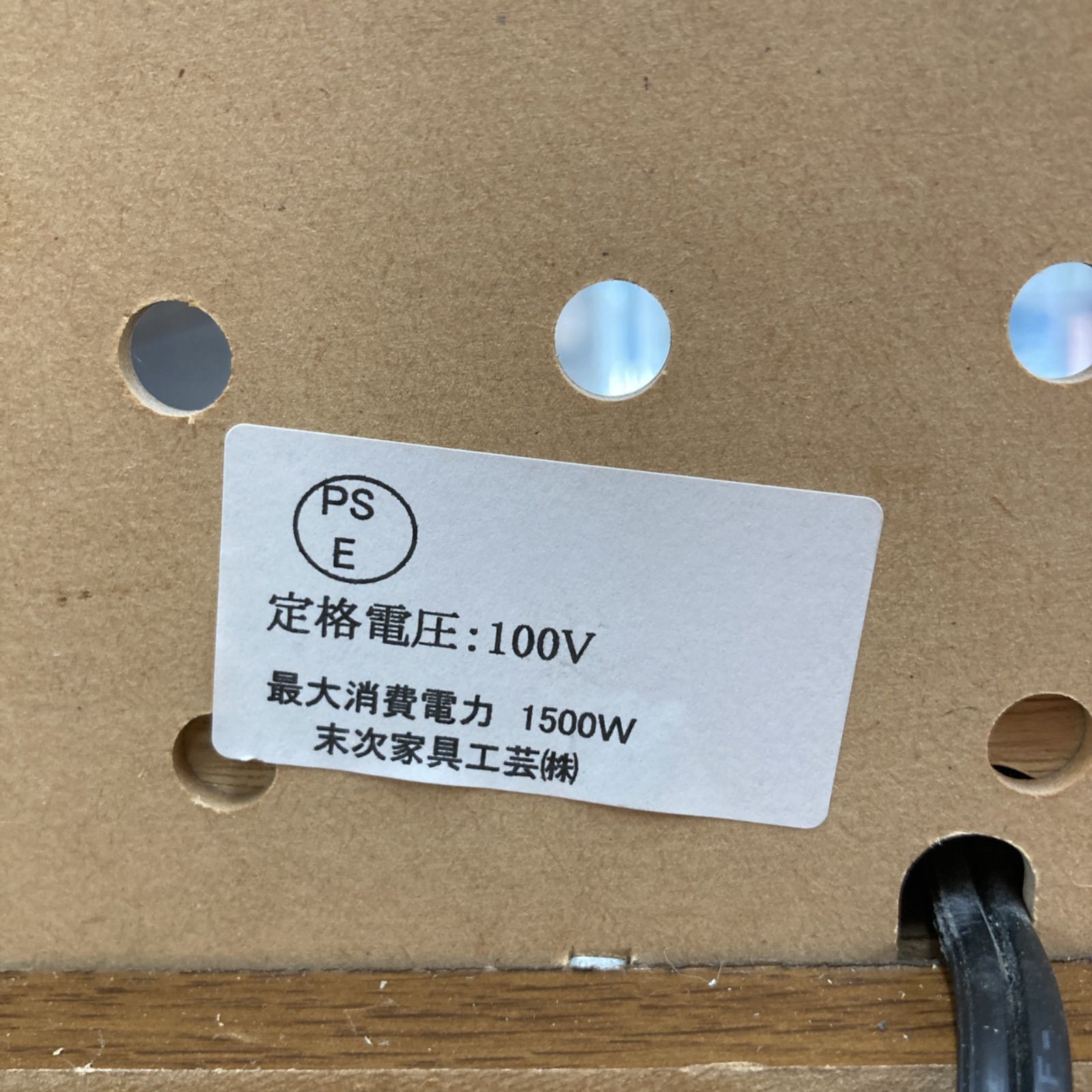 名古屋市近郊送料設置無料 S752