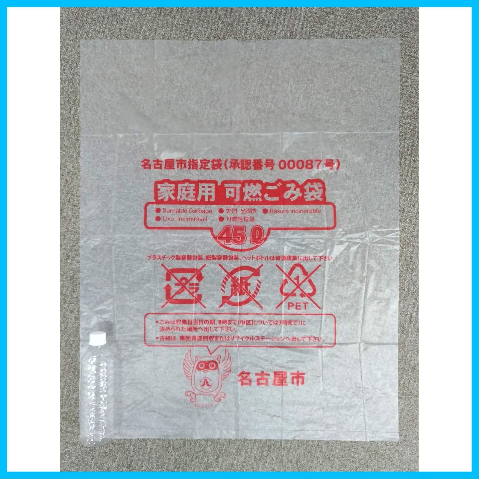 ジャパックス ゴミ袋 45L(半透明) 厚み0.018mm 10枚 x 100冊(1000枚