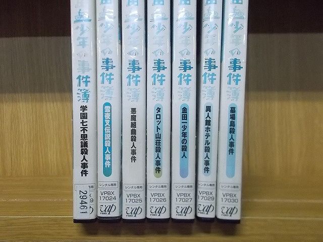 DVD 金田一少年の事件簿 学園七不思議殺人事件 + 第2シリーズ 6本 計7 ...