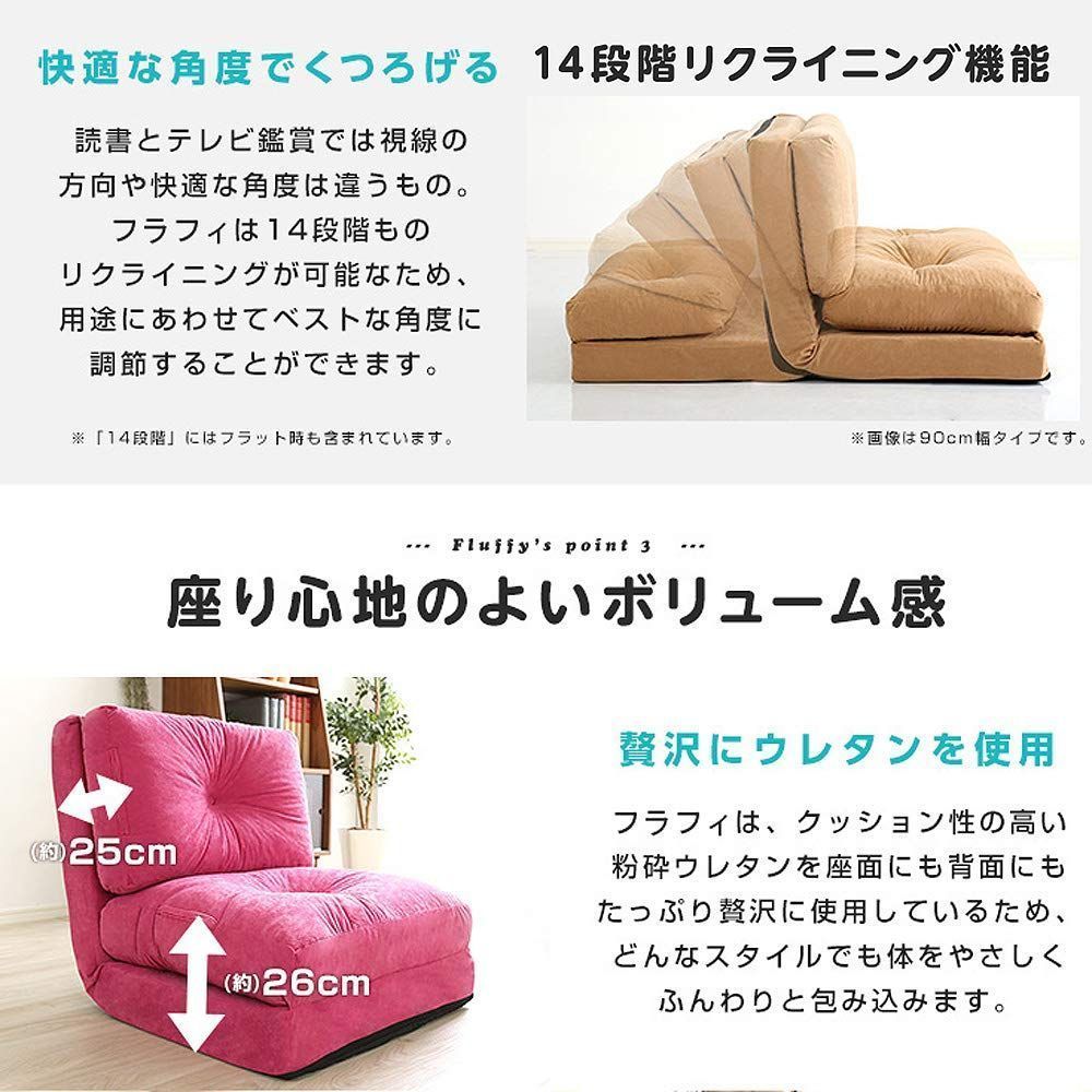 リクライニング