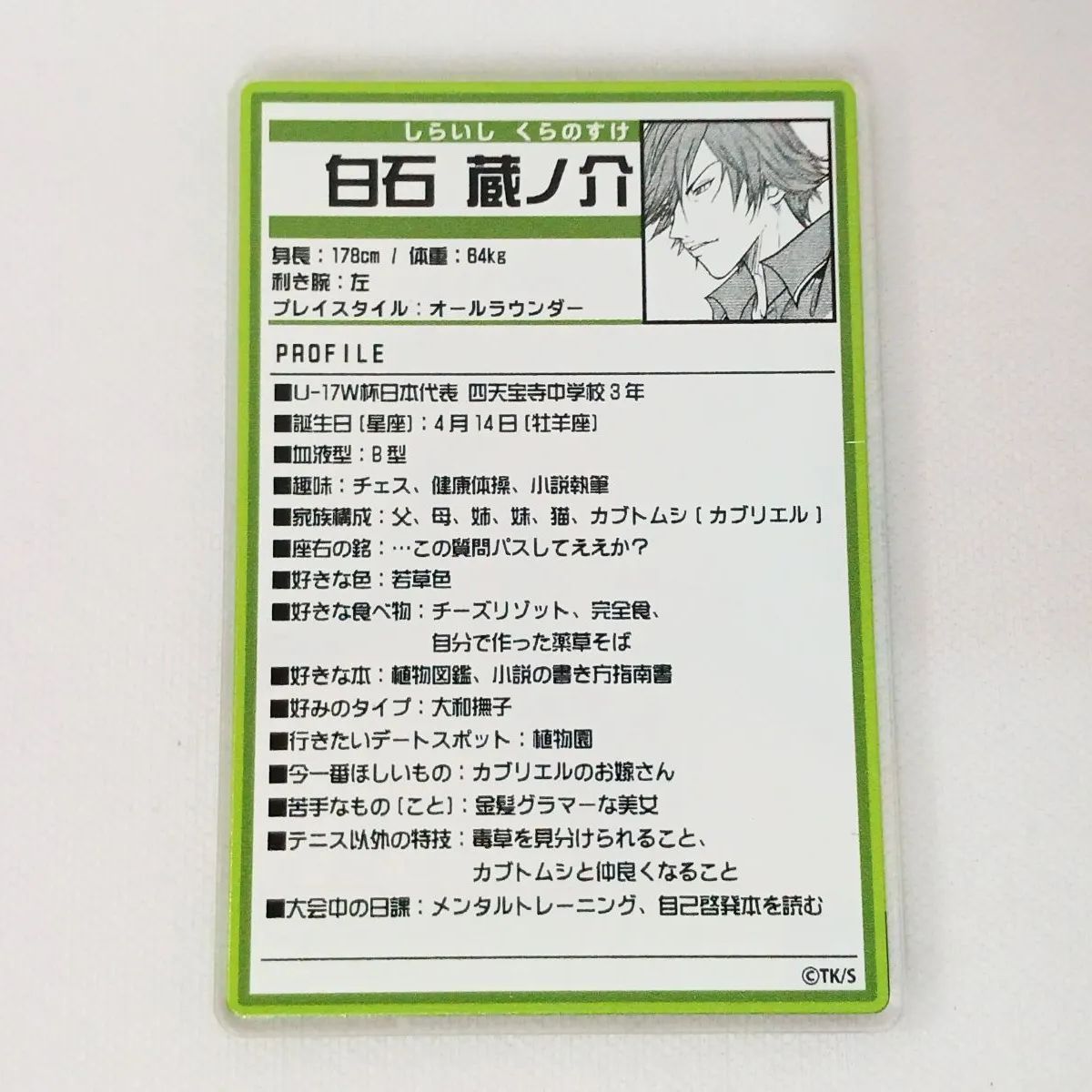 新テニスの王子様 テニプリ 白石蔵ノ介 ステータスカード - メルカリ
