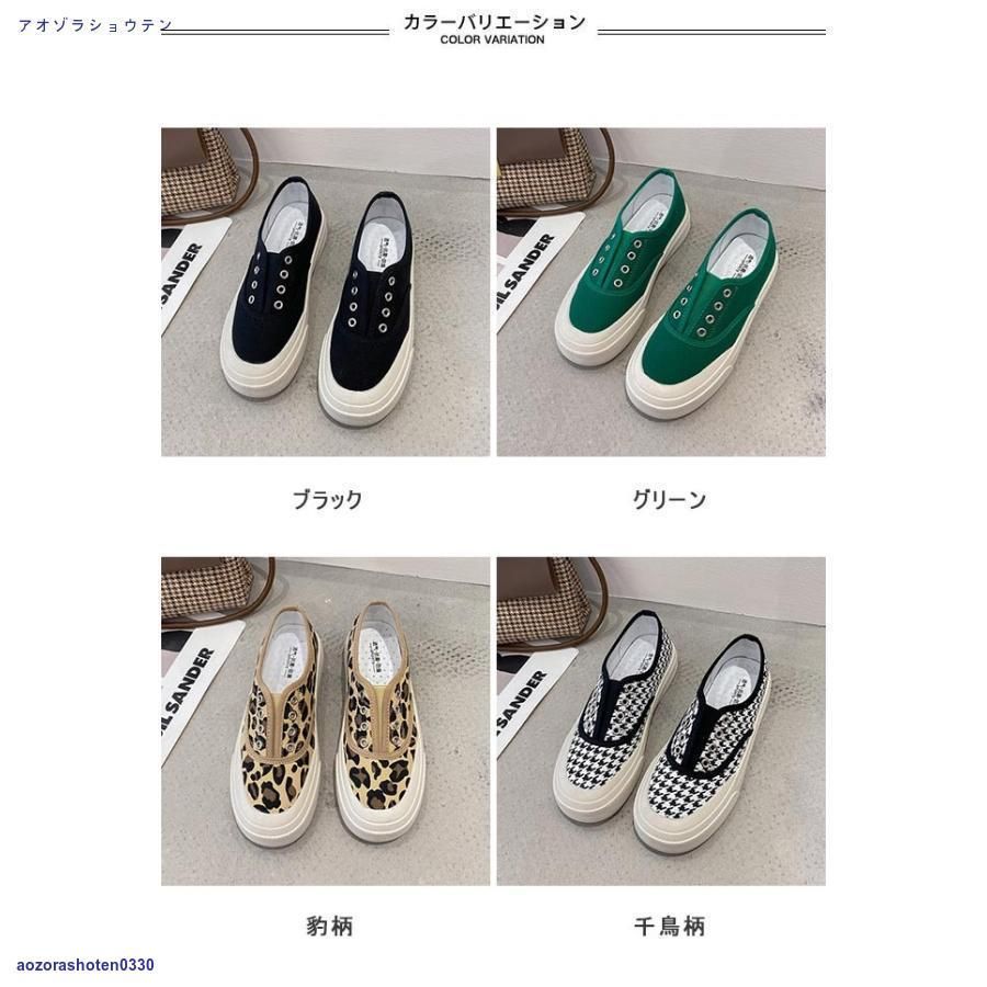 スリッポン 豹柄 レディース スニーカー フラットシューズ 千鳥