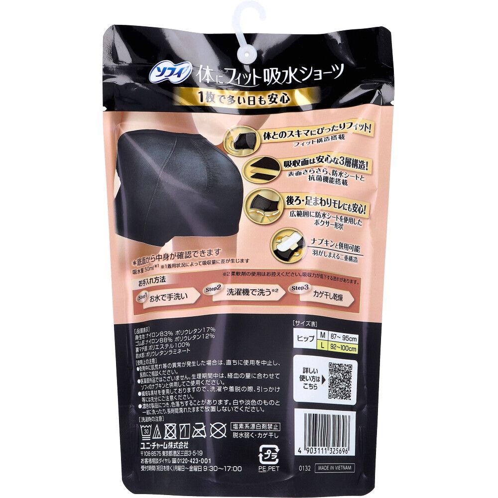 多い日用 ブラック