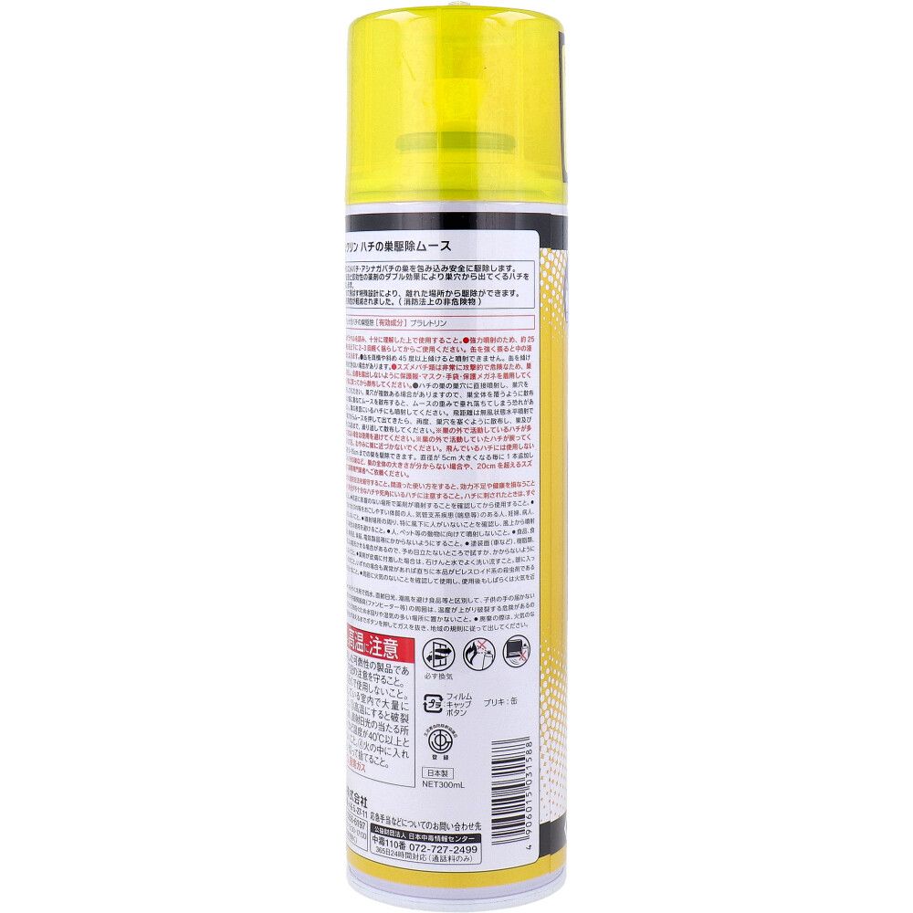 ムシクリン ハチの巣駆除ムース 強力直線噴射タイプ 300mL 5個セット SKLAD-KIRPICHA_RU