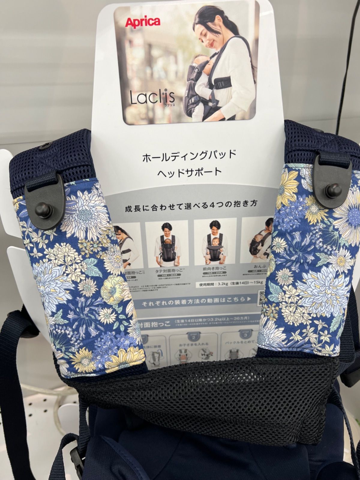 抱っこ紐　アップリカ　ラクリス　首周り　よだれカバー　生地一覧　ハンドメイド 生地変更可能】 ✨人気商品✨アップリカ ラクリス専用よだれカバー3点