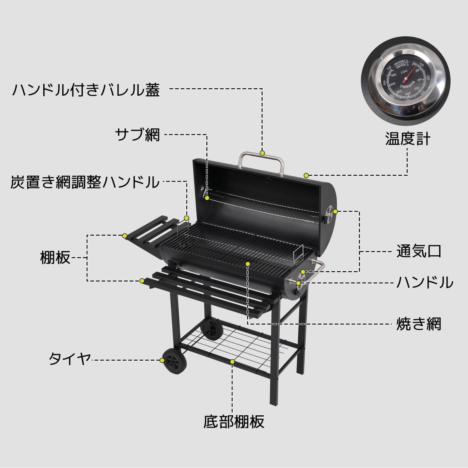 バーベキューコンロ 焼き網 温度計 多用棚板 8-12人用 燻製 温度