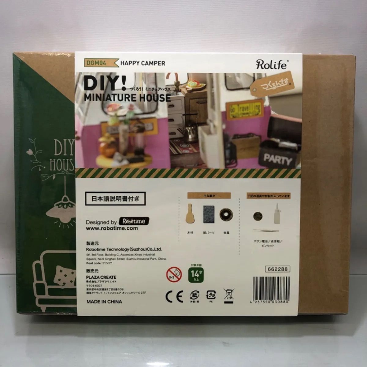 つくるんです DG13 KEVIN'S STUDIO ミニチュアハウス DG613 ガーデンハウス