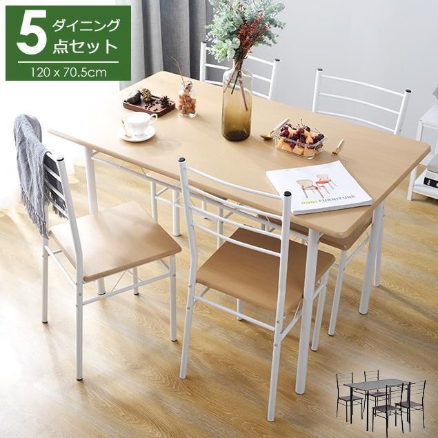 【ナチュラル】ダイニングテーブル ダイニングセット ダイニング５点セット yew3