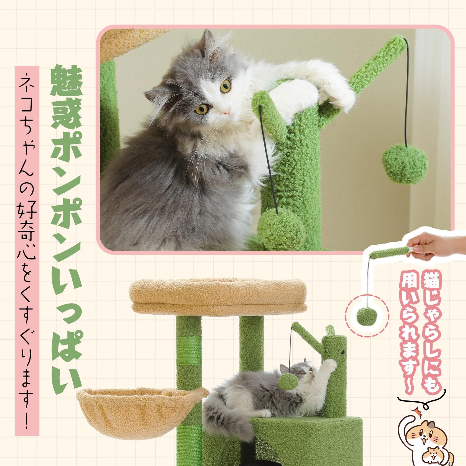 ☆人気商品☆】PETEPELA（ペテペラ）キャットタワー スリム サボテン 猫タワー 低め ハンモック 据え置き 多頭飼い コンパクト 省スペース  階段 シニア猫 子猫 登りやすい 低い段差 スロープ はしご かわいい おしゃれ 爪とぎポール 麻紐 猫のおも - メルカリ