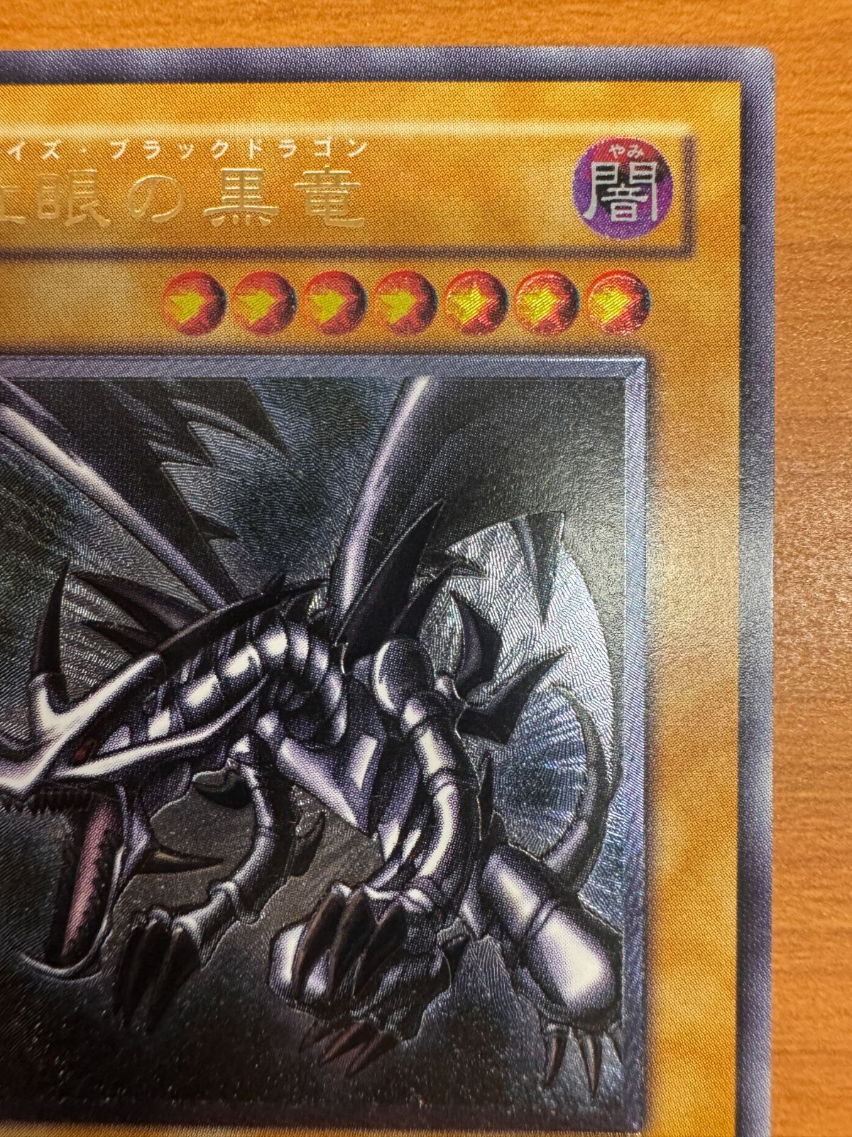 遊戯王　レリーフ　レッドアイズ・ブラックドラゴン　301-056 Amazon.co.jp: 遊戯 真紅眼の暗黒竜 レッドアイズ・ブラック