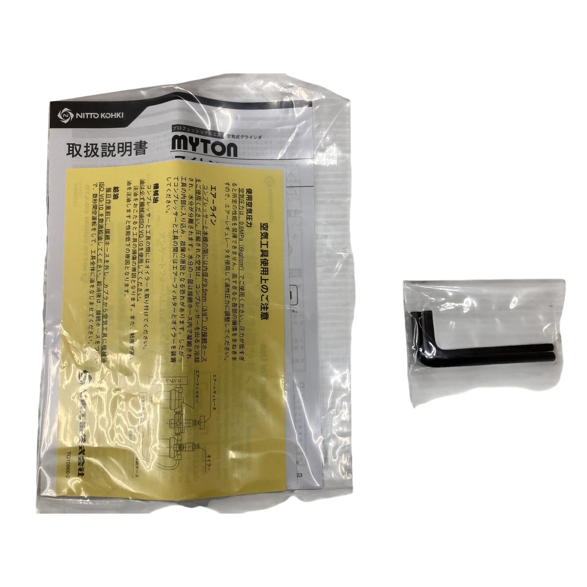 日東工器 マイトン MYG-40R エアーグラインダー 研磨 工具 MYTON O10493394