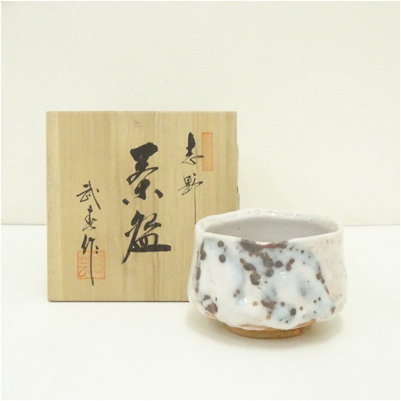 ♥加藤作助♥ 黄瀬戸 旅茶碗 小服茶碗 茶碗 極上作品 骨董 古玩