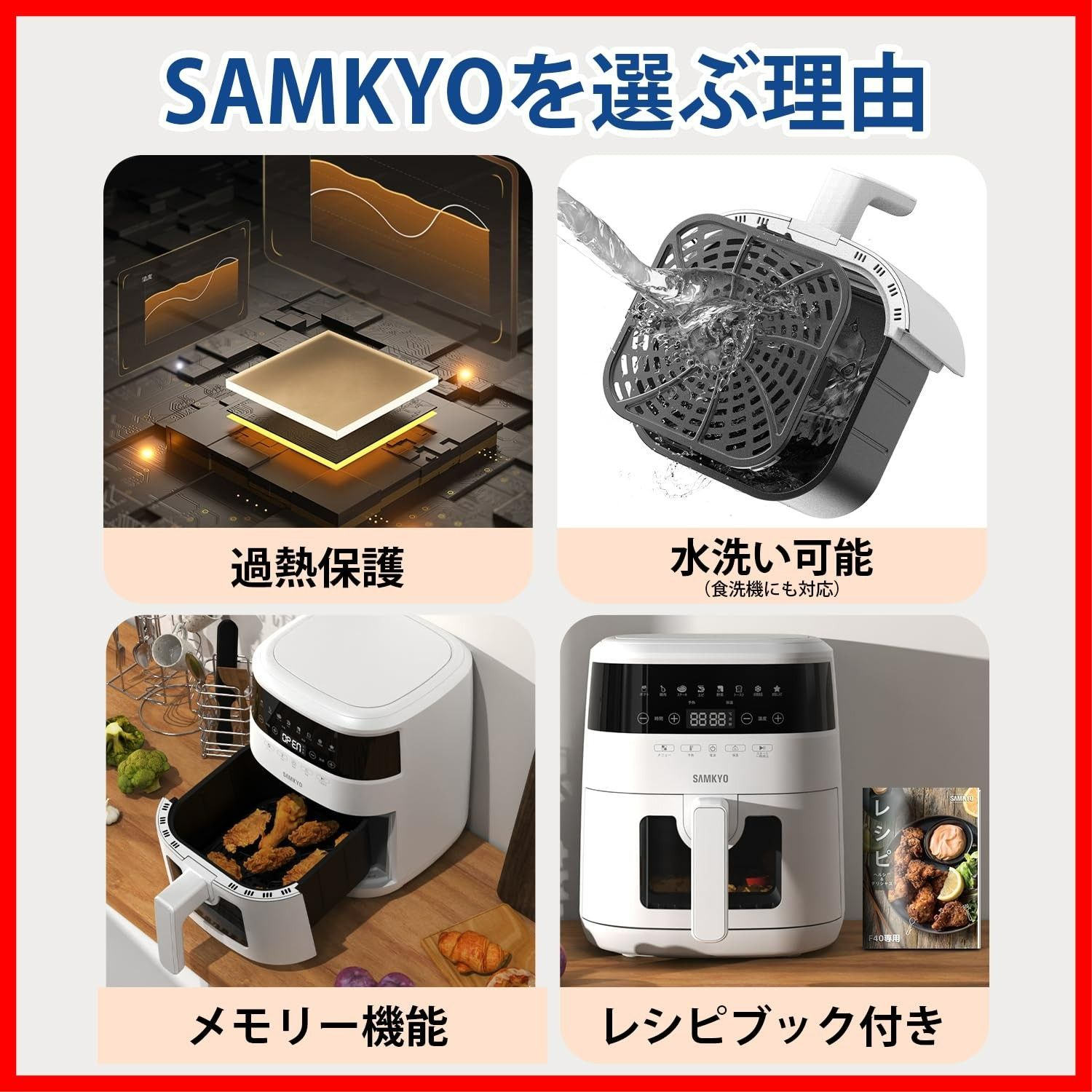 ノンフライヤー機