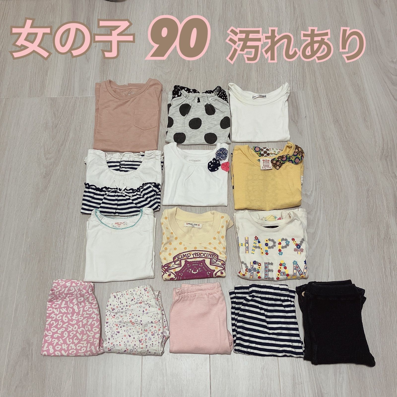 女の子 90 夏服 汚れあり セット まとめ売り 保育園 外遊び用 トップス