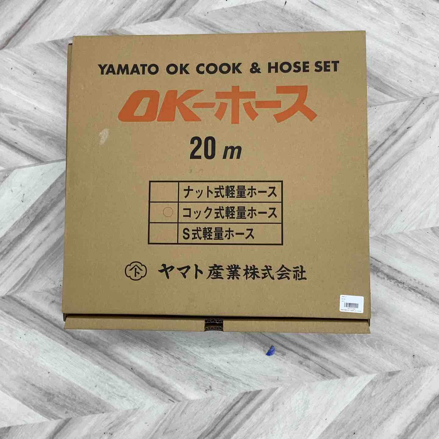 ヤマト ＯＫホース ２０ｍ コック式 HK-20N-1 越谷店