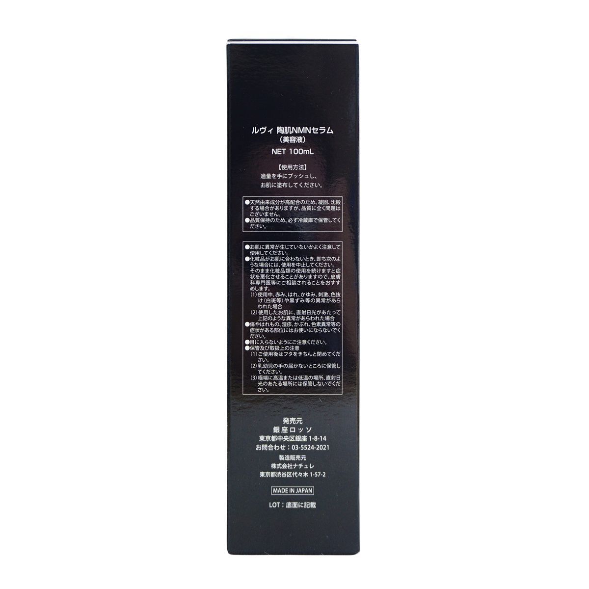 正規品】REVI ルヴィ 陶肌NMNセラム 100ml 基礎化粧品 フェイシャル 