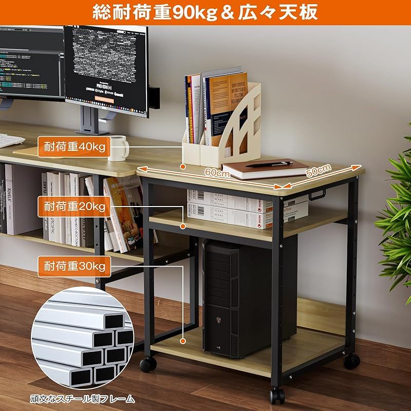 限定SALE DEWEL プリンターラック 幅60×奥行き50×高さ70 cm 3段 高さ調整 収納棚 プリンター台 キャスター付き デスクワゴン 中棚 下棚 取り付け簡単 オフィス 家庭用|オフィス用|仕事 木目調 1