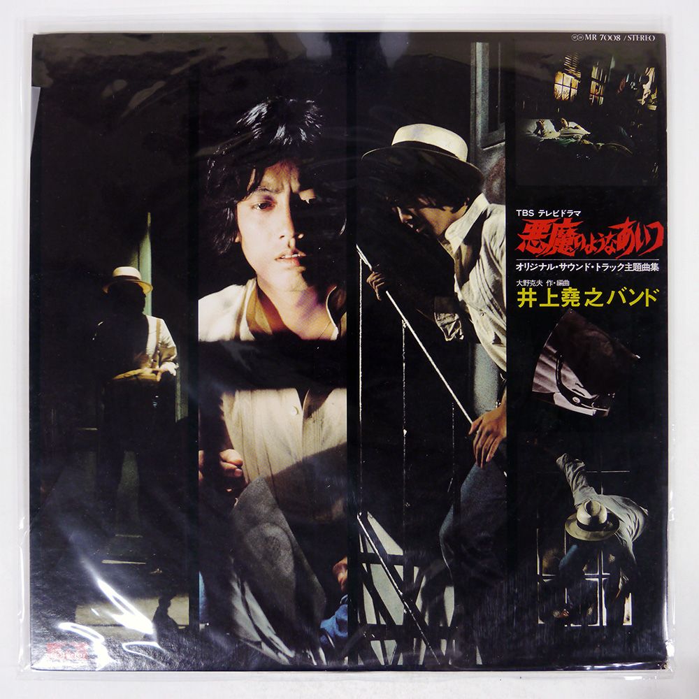 国内盤 OST/悪魔のようなあいつ/POLYDOR MR7008 LP - メルカリ