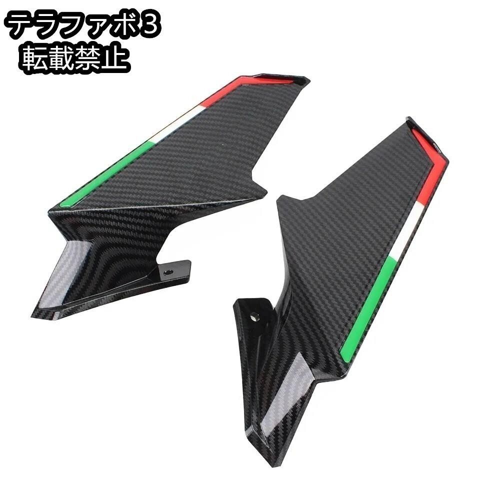車 カワサキ-オートバイレース空力フロントウィング、ニンジャ