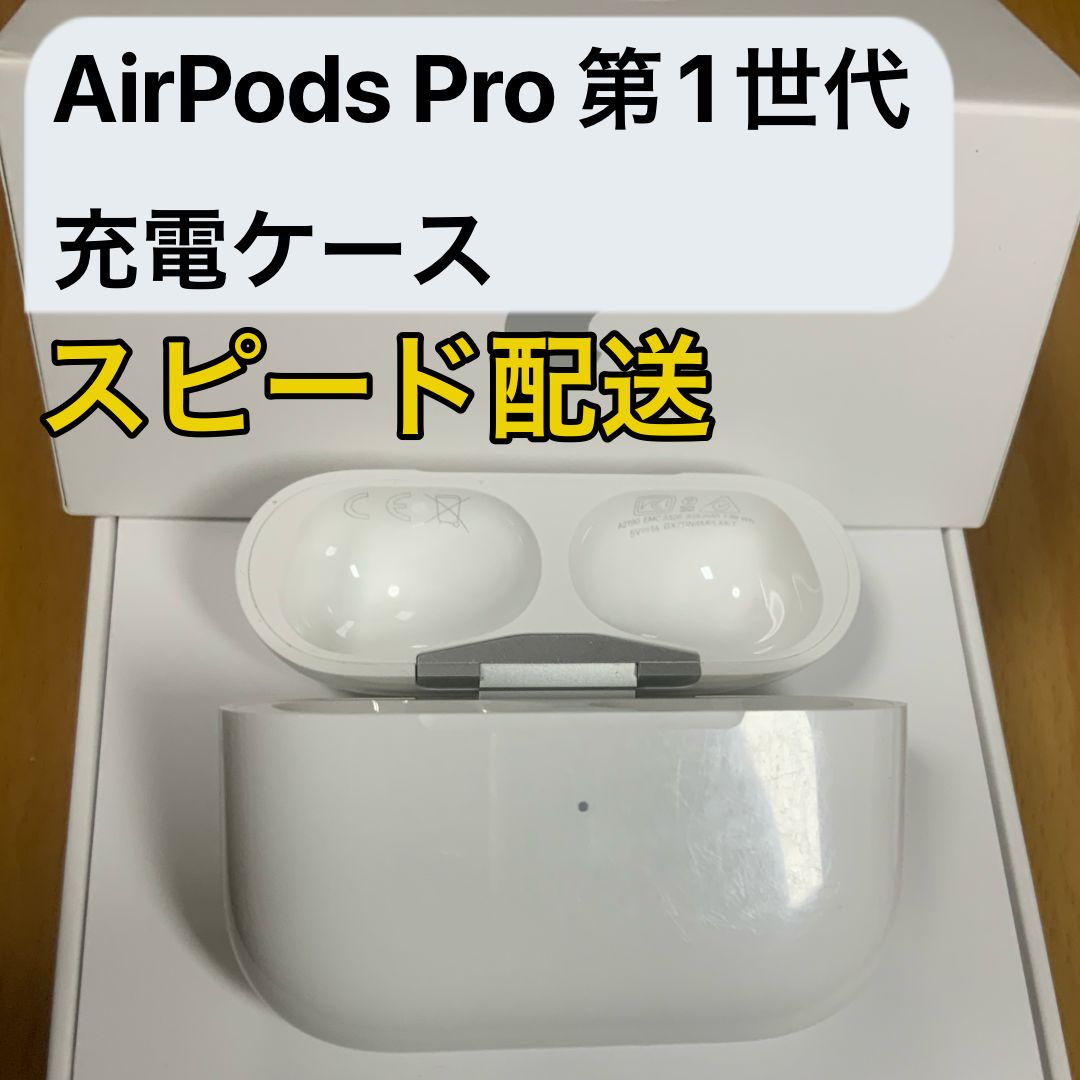 AirPods Pro 第1世代 充電ケースのみ Apple正規品 Sho's Shop メルカリ