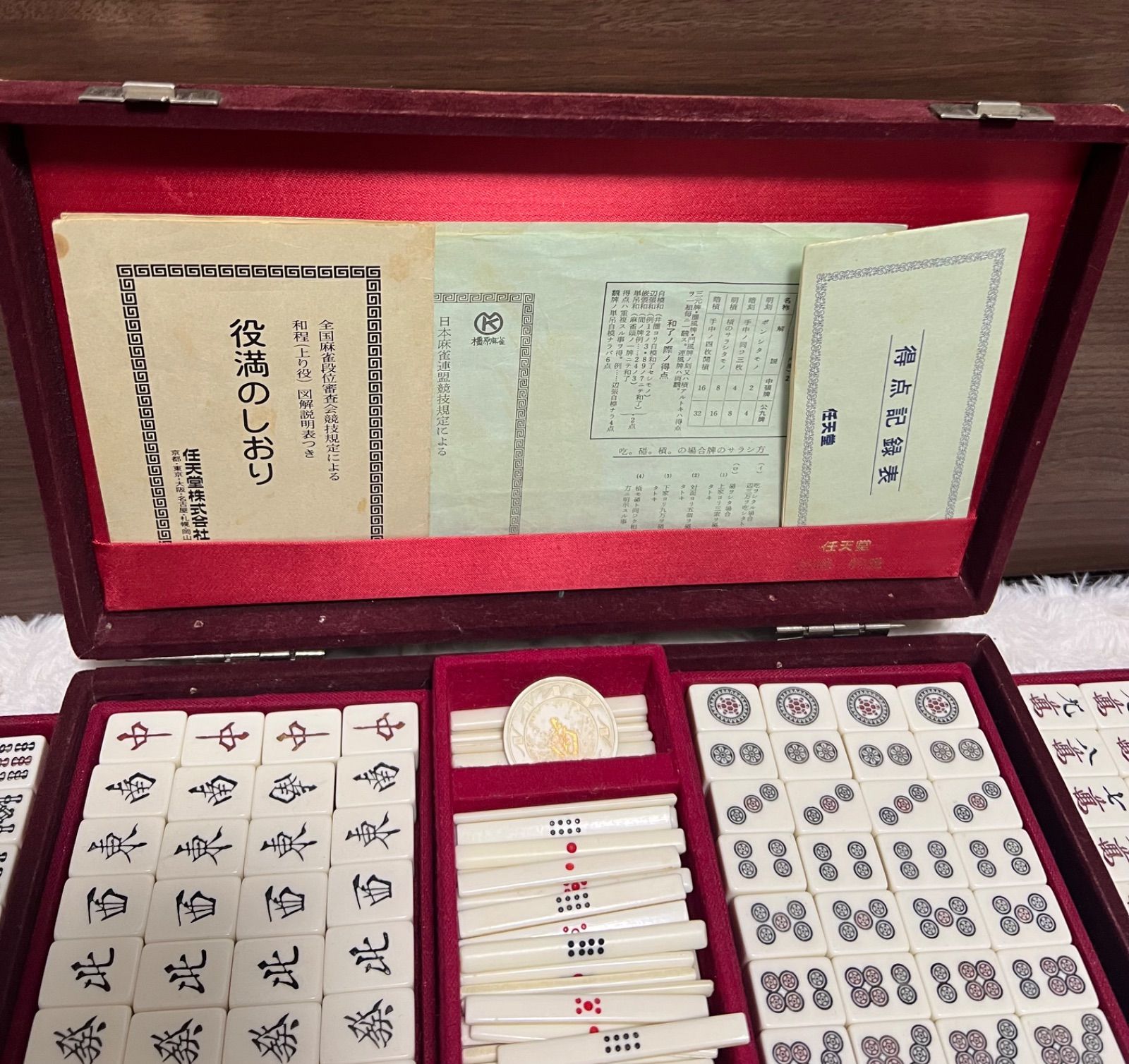 希少品 麻雀牌 任天堂 役満 特重 背黄 希少品 麻雀牌 任天堂 役満 特重 背黄 - メルカリ