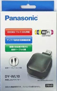 未使用品 パナソニック DY-WL10 無線LANアダプター パナソニック DY-WL10-K 無線LANアダプター Panasonic