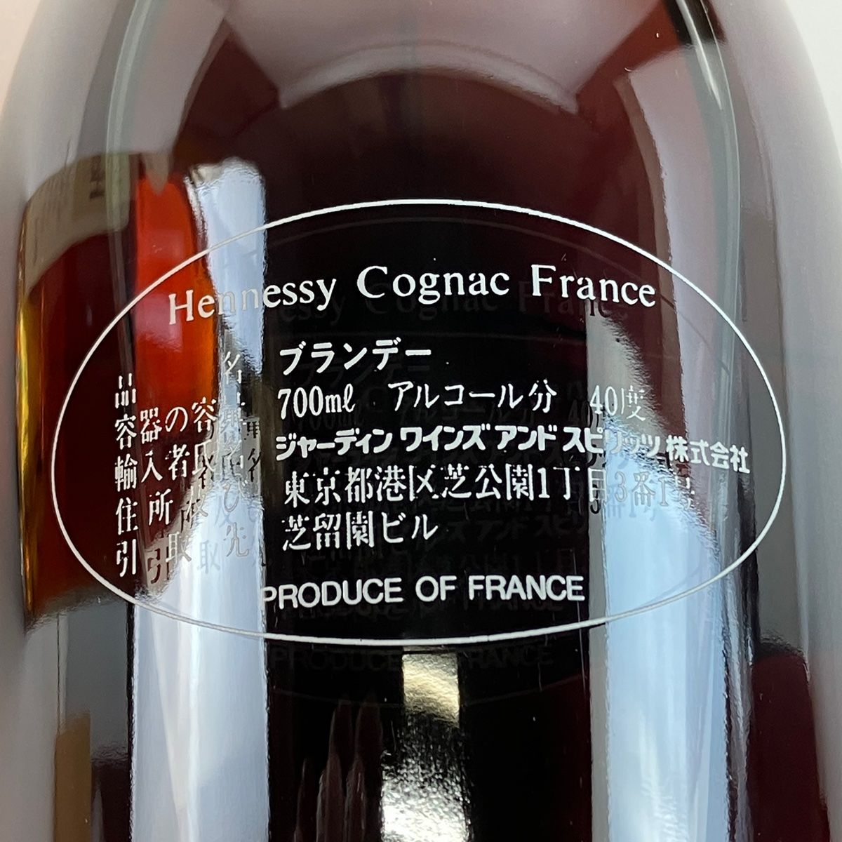 ヘネシー VSOP 2本 セット 古酒 コニャック 700ml - メルカリ