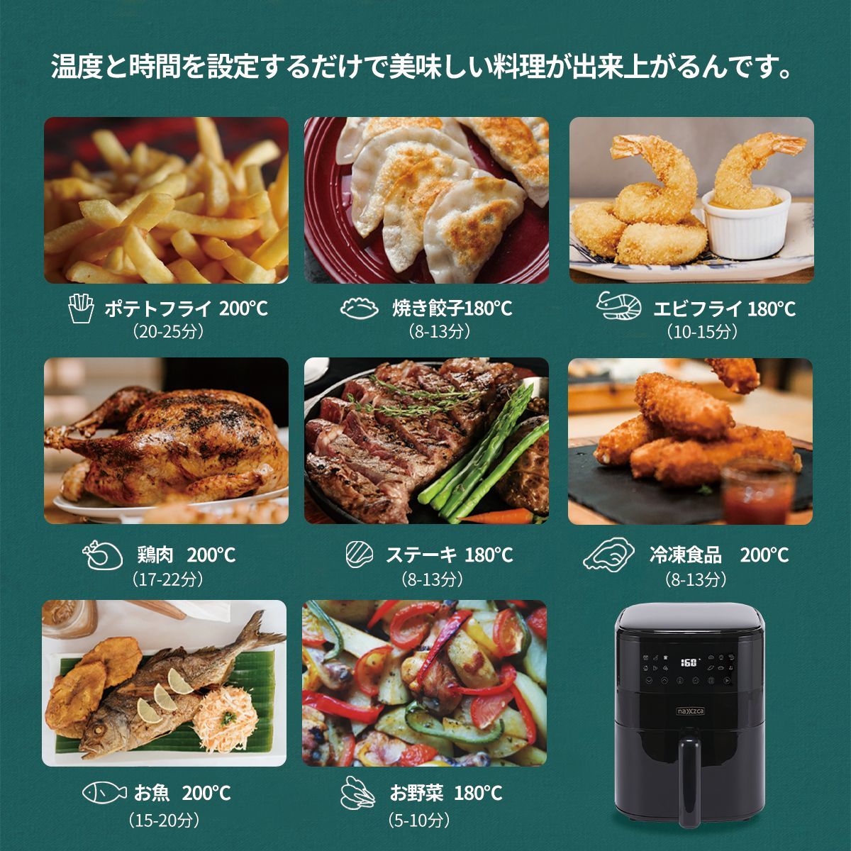 ノンフライヤー naxzca 4L 電気フライヤー エアフライヤー 大容量 1台