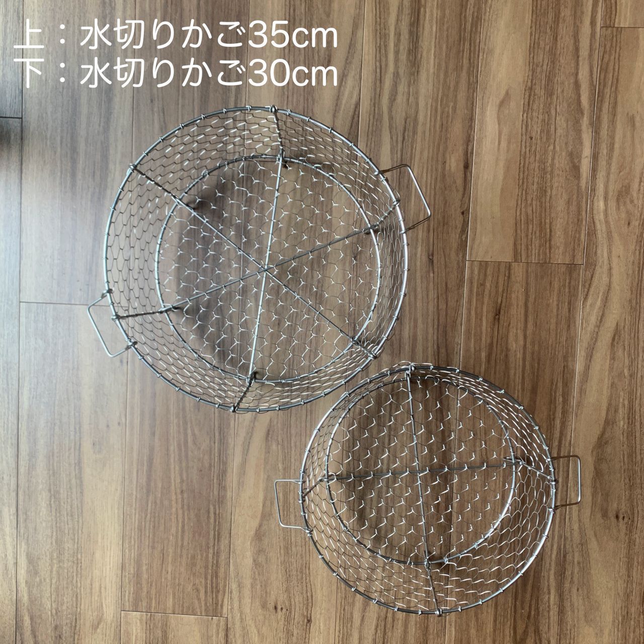 鳥井金網工芸 ステンレス製 手編み水切りカゴ 丸型（直径35cm