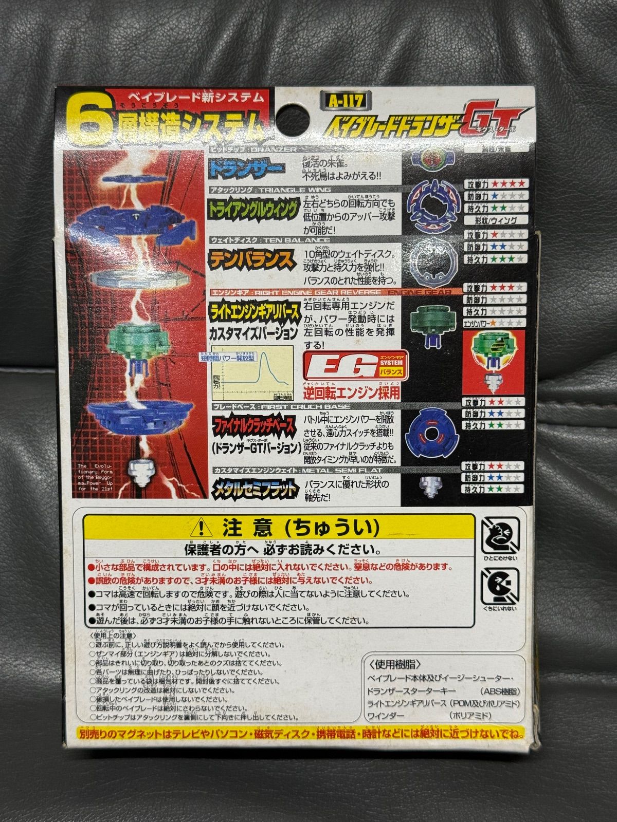 ドランザーGT 爆転シュート