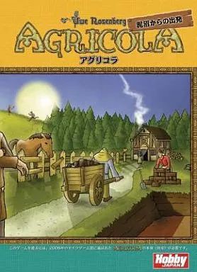 アグリコラ (Agricola) (日本語版) ボードゲーム Amazon.co.jp: アグリコラ (Agricola) (日本語版) ボードゲーム