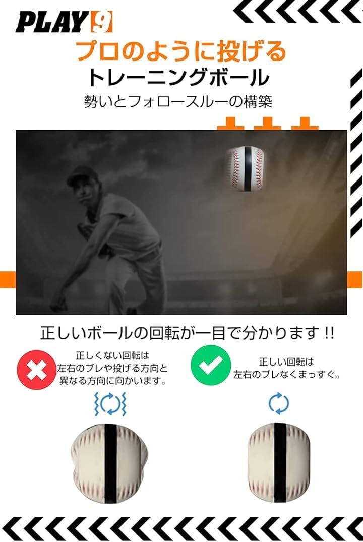 スローイングスピナー 2Seam