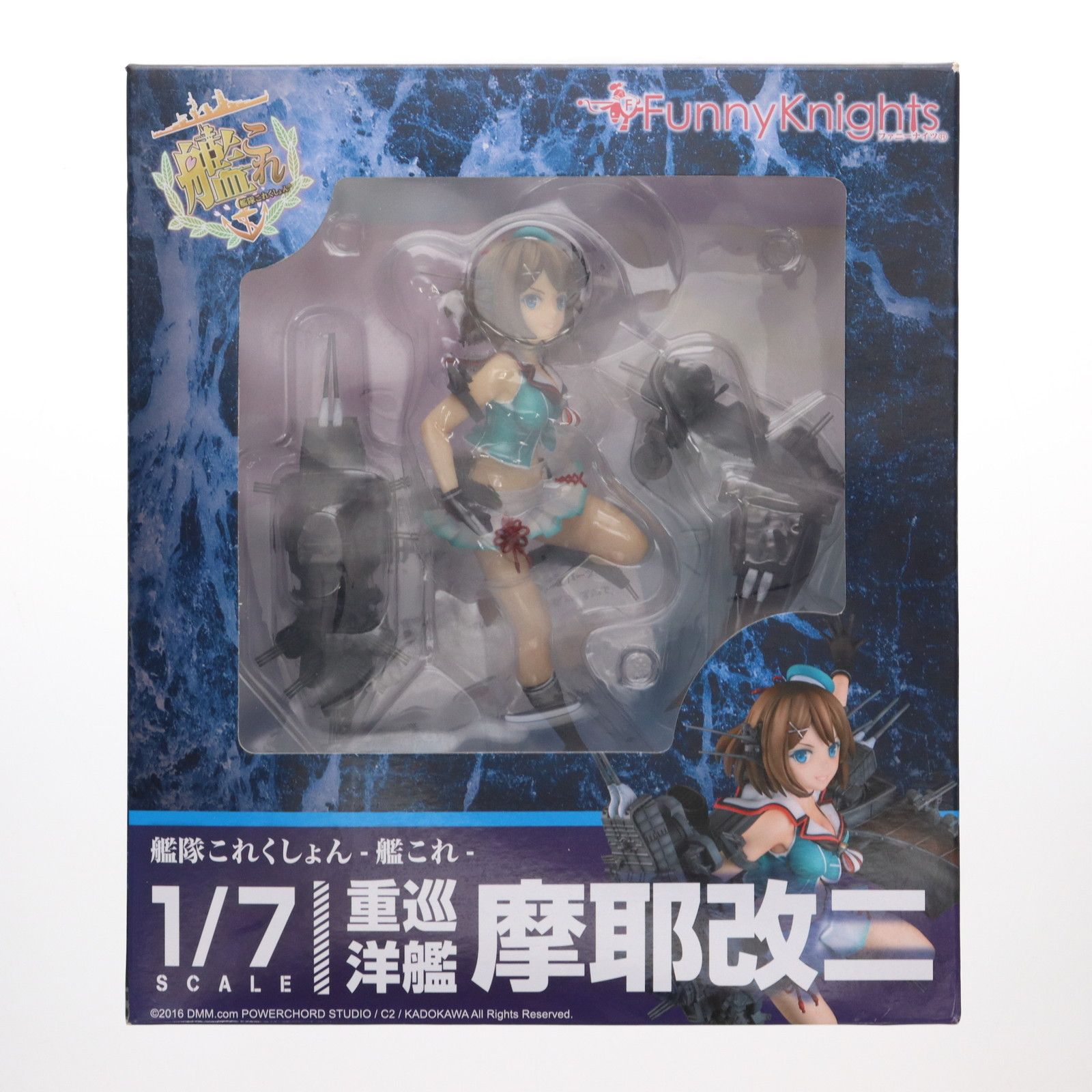 摩耶改二(まやかいに) 艦隊これくしょん -艦これ- 1/7 完成品