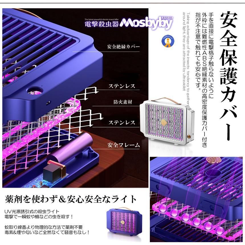 誘虫灯
