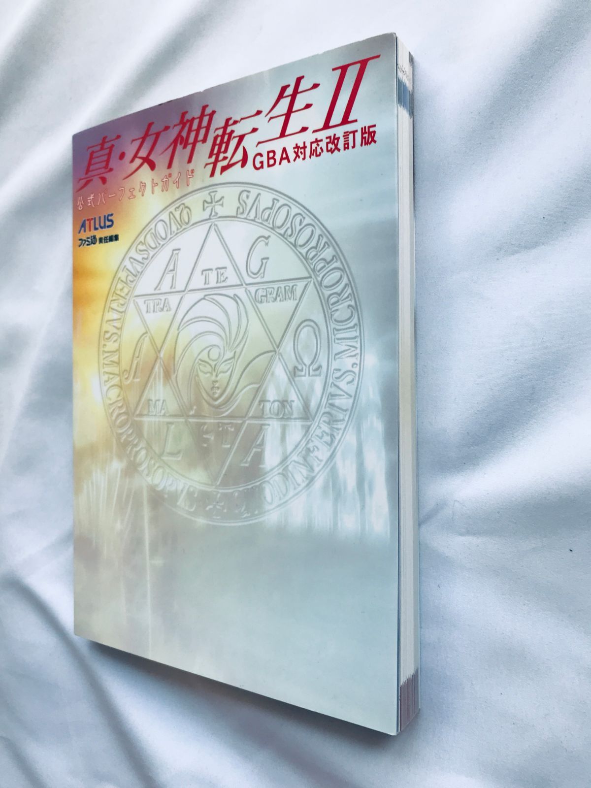 真・女神転生II 2 公式パーフェクトガイド GBA対応 改訂版 攻略本 初版