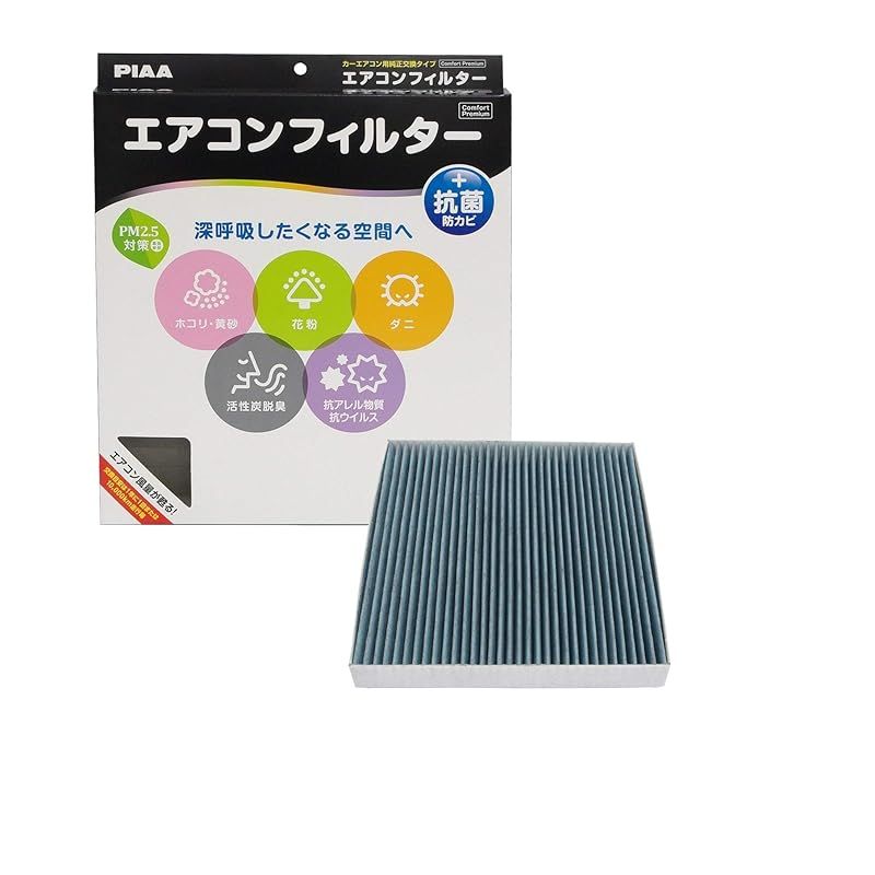 PIAA(ピア) エアコンフィルター コンフォートプレミアム 活性炭入り特殊3層フィルター(ISO 18184クリア) PM2.5対応u0026脱臭・抗菌・防カビ・花粉 抗ウィルスをシャットアウト ※交換用 1個入 [ホ