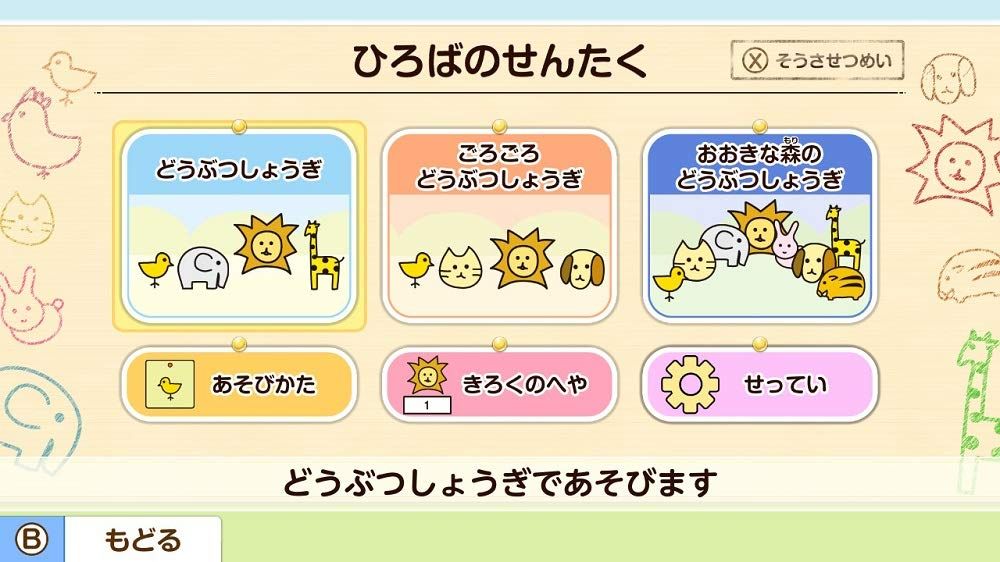 (未使用･未開封品)みんなのどうぶつしょうぎ - Switch みんなのどうぶつしょうぎ - Switch [Amazon限定無し] - メルカリ