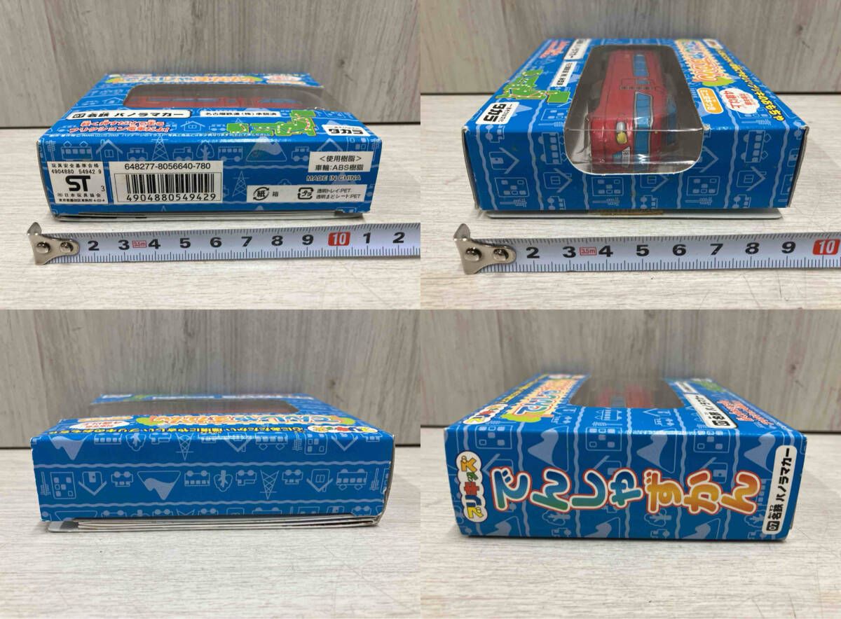 名鉄パノラマカー