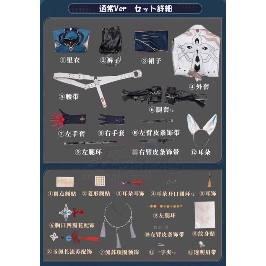 ハロウィン 猫屋小舗 崩壊スターレイル コスプレ スタレ 飛霄 ひしょう 衣装 ２種類 ウィッグ 靴 斧 追加可 BJ0923ML03 ハロウィン WWW_TRAVELLANDINDIA_COM