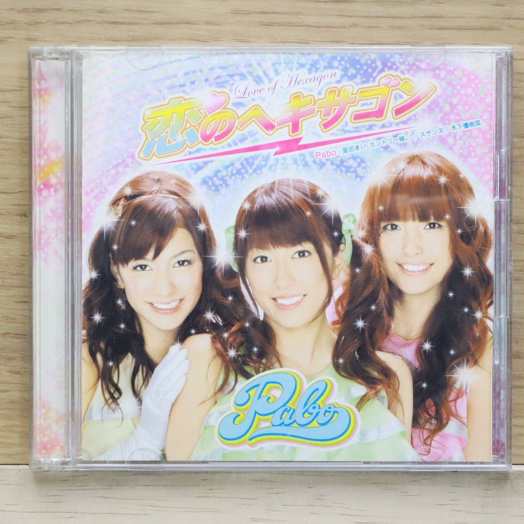 PASSPO☆ 新品未開封 妄想のハワイ ネット限定盤 廃盤 ぱすぽ☆ [CD] PASSPO☆ 新品未開封 妄想のハワイ ネット限定盤 廃盤 ぱすぽ