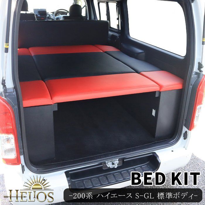 HELIOS ヘリオス 200系 ハイエース 1型 2型 3型 4型 5型 標準 フロント テーブル マホガニー HELIOS TOYOTA 200系 ハイエース バン 1型 2型 3型 4型 5型