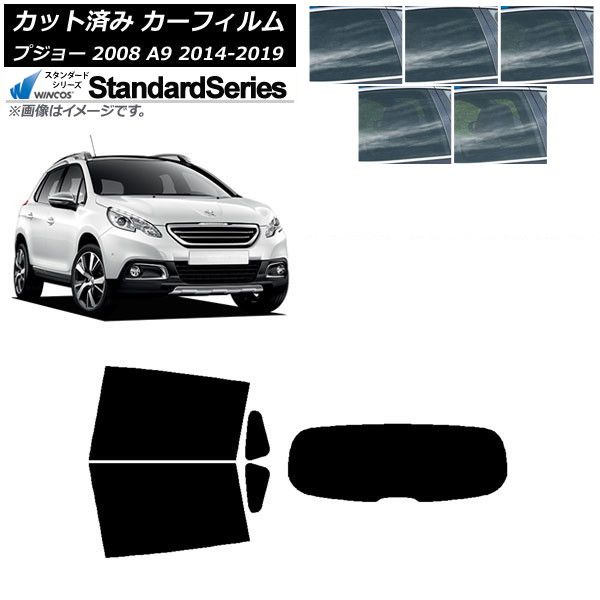 車 カーフィルム プジョー 2008 A94HN01 2014年02月～2019年 リアセット(1枚型) WINCOS スタンダード 選べる5フィルムカラー AP-WFGY0401-RDR1