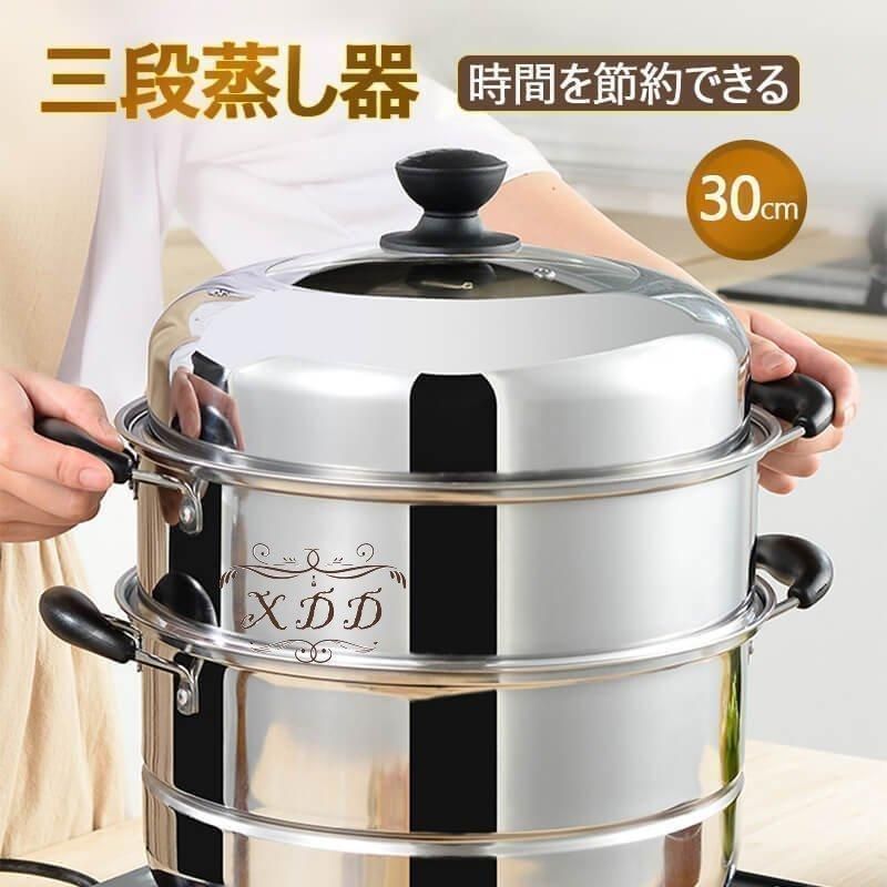蒸し器