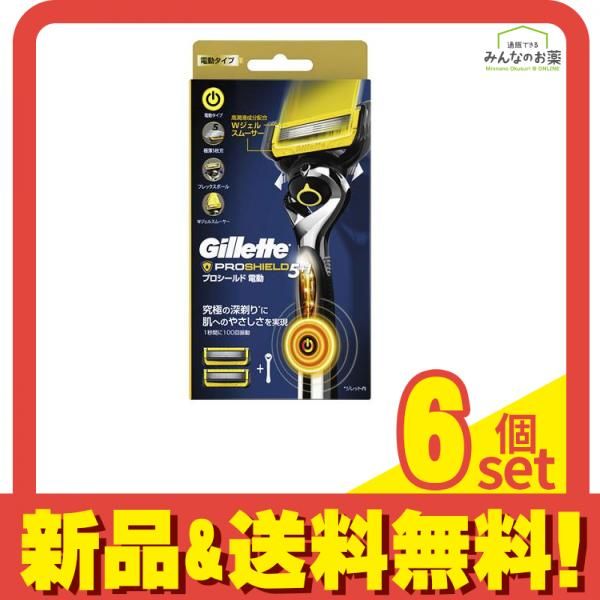 ジレット プロシールド 電動 ホルダー 替刃2個付 1本入 6個セット まとめ売り